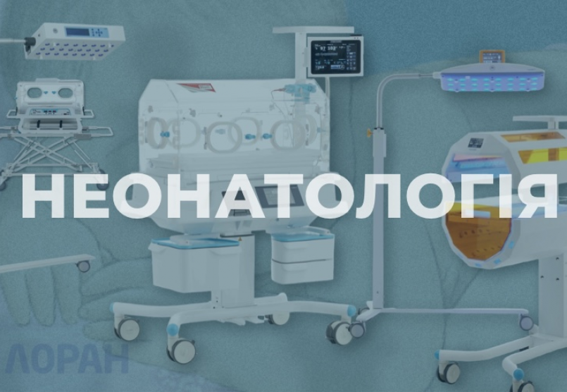 Неонатальні інкубатори і лампи для фототерапії Tende